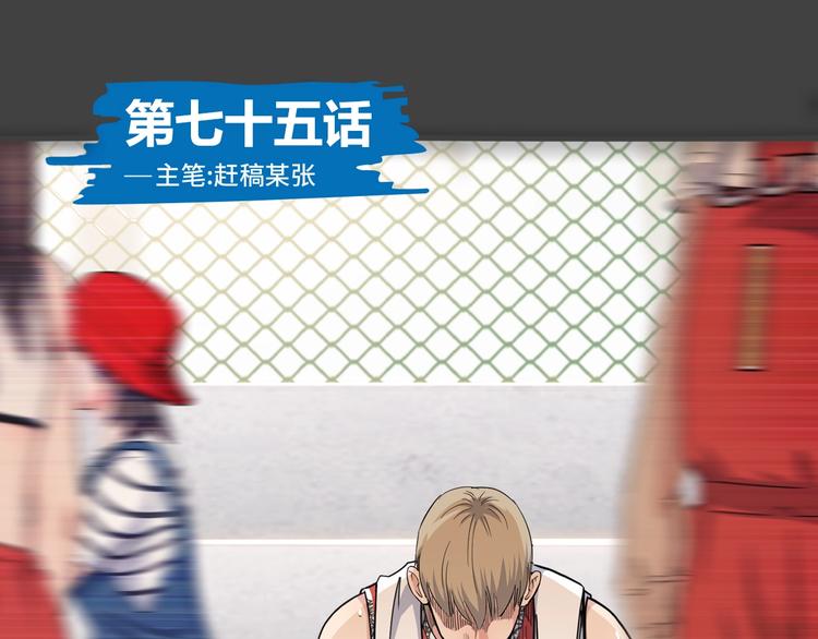 第75话  我们是最强的  30