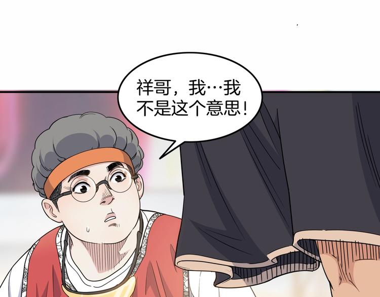 第75话  我们是最强的  3104