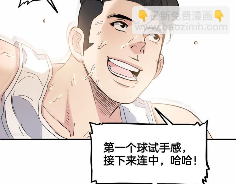 第75话  我们是最强的  3119