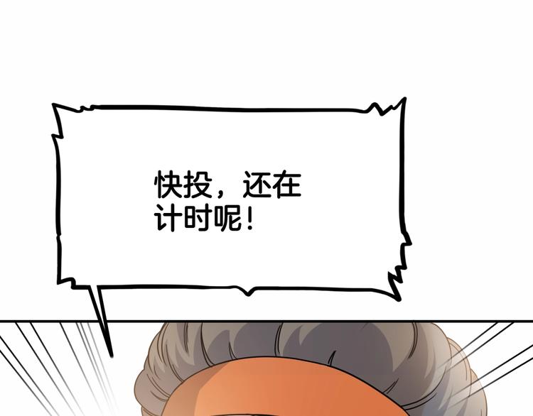 第75话  我们是最强的  3131