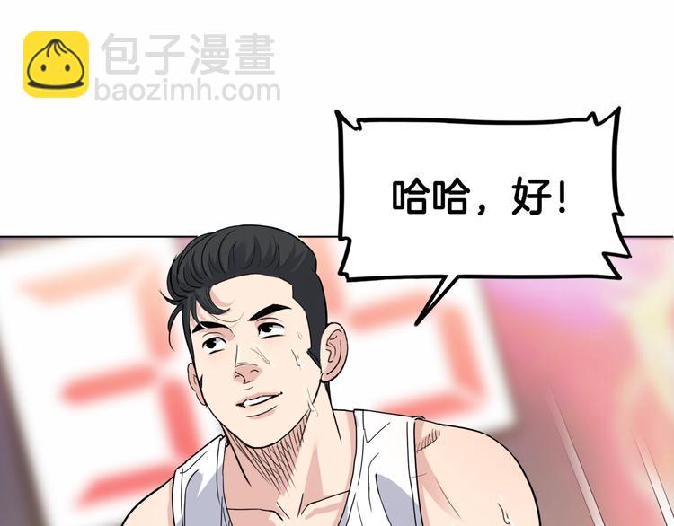 第75话  我们是最强的  3134
