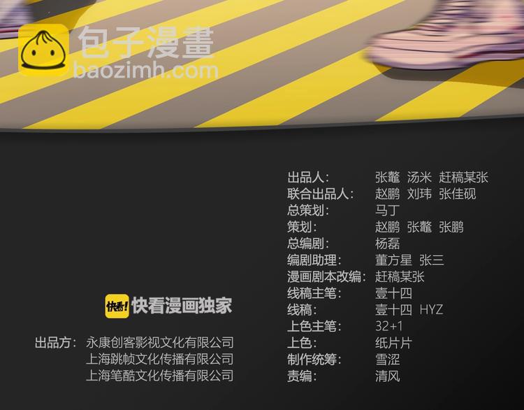 第75话  我们是最强的  32