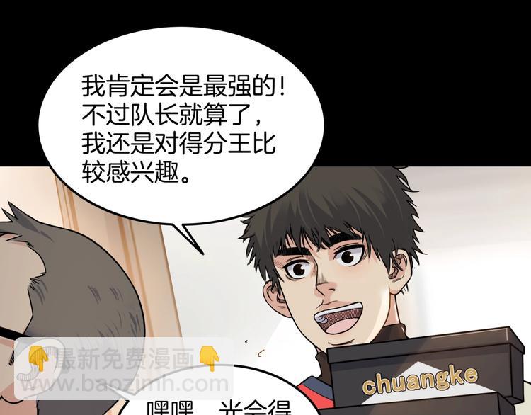 第75话  我们是最强的  321