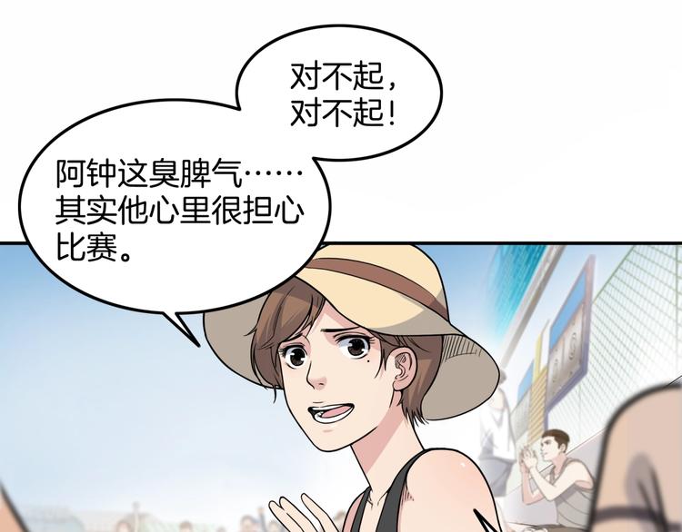 第75话  我们是最强的  331