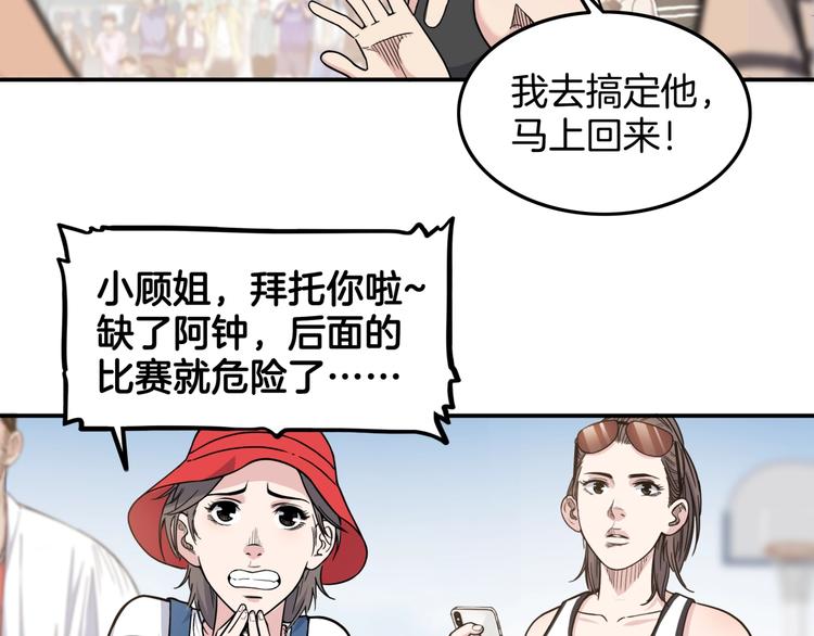 第75话  我们是最强的  332