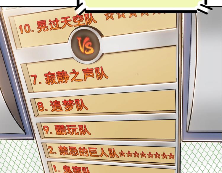 第75话  我们是最强的  337