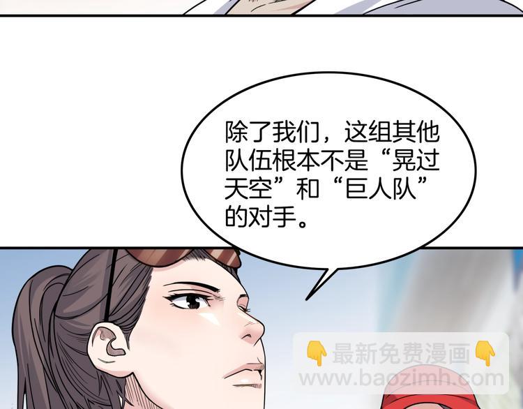 第75话  我们是最强的  340