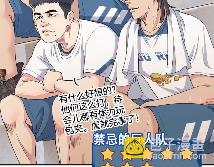 第75话  我们是最强的  345