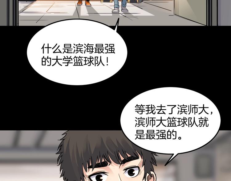 第75话  我们是最强的  36