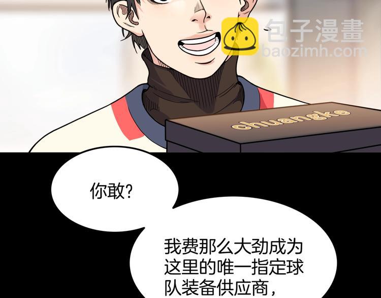 第75话  我们是最强的  37