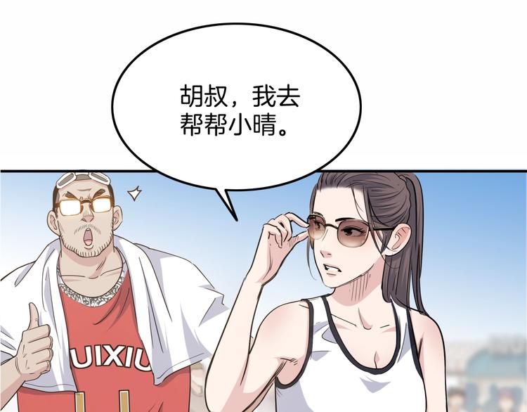 第75话  我们是最强的  373