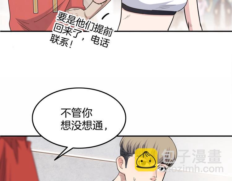 第75话  我们是最强的  374