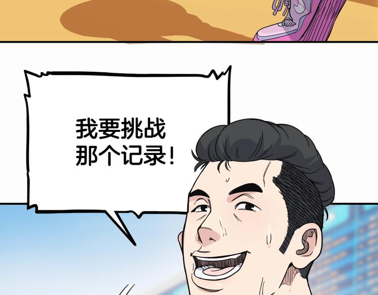 第75话  我们是最强的  389