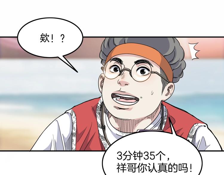 第75话  我们是最强的  391