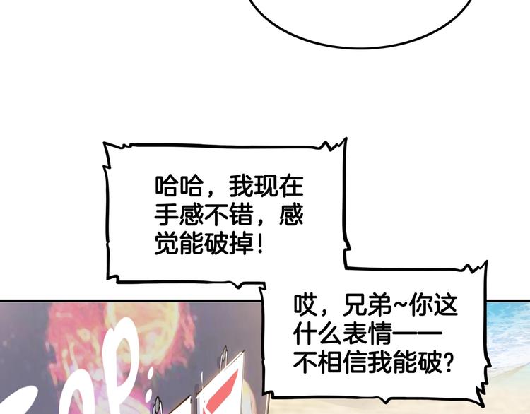 第75话  我们是最强的  392
