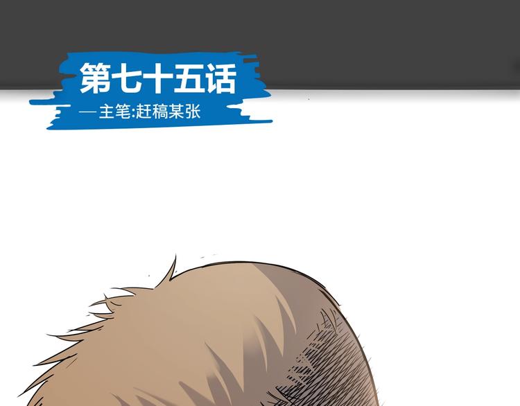第76话  我们是最强的  40
