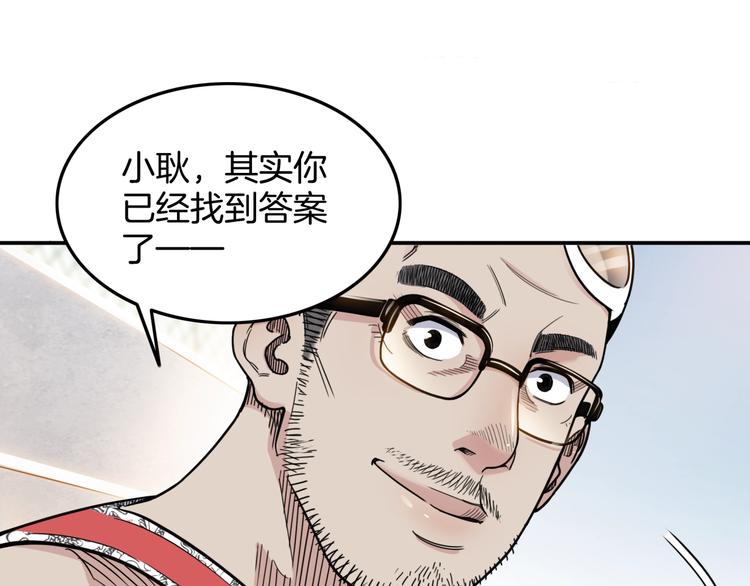 第76话  我们是最强的  4116