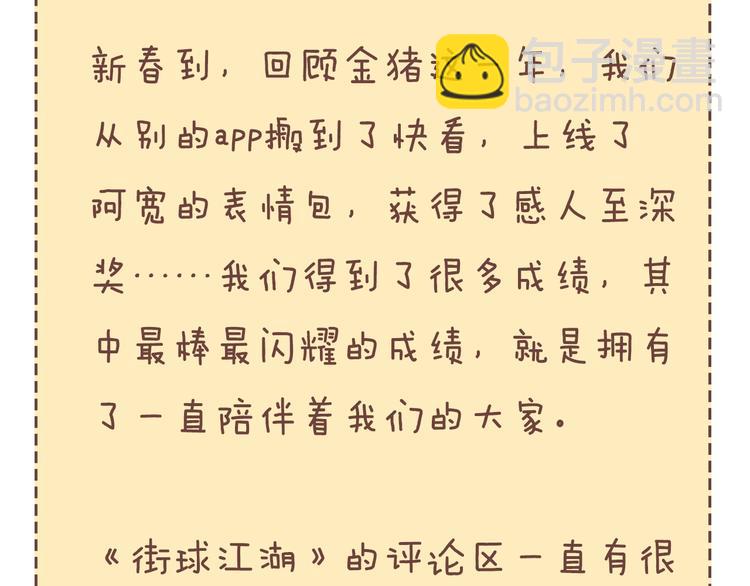 第76话  我们是最强的  4126