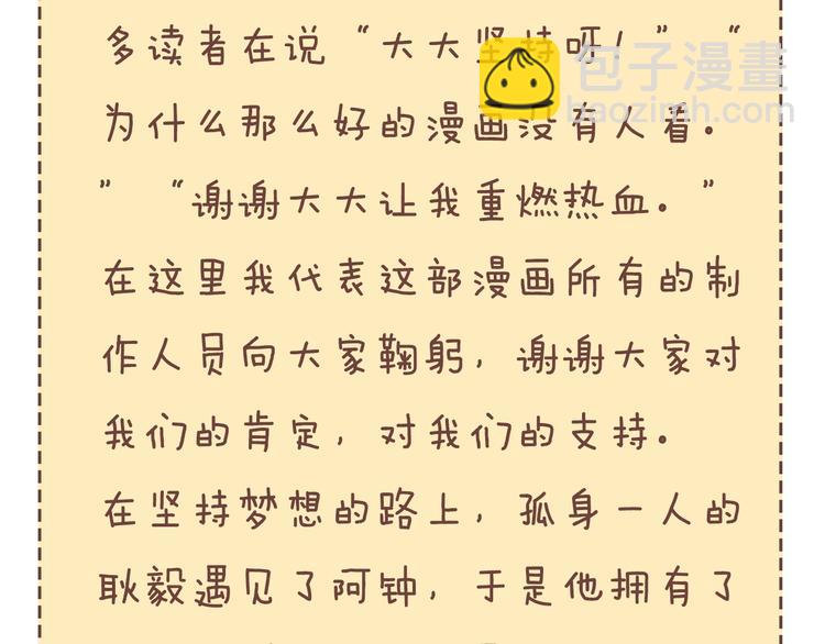第76话  我们是最强的  4127