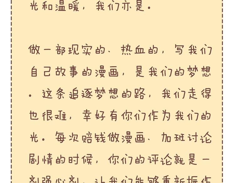 第76话  我们是最强的  4128