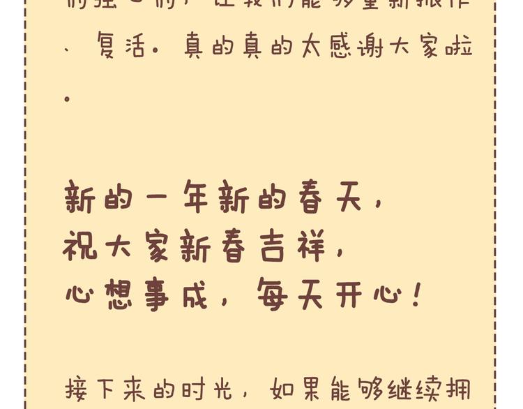 第76话  我们是最强的  4129