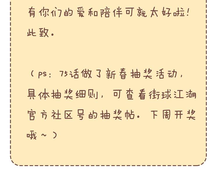 第76话  我们是最强的  4130