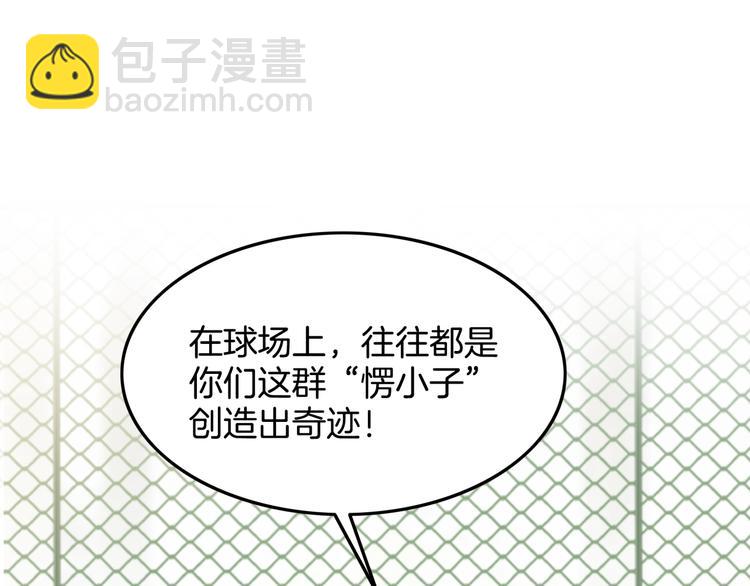 第76话  我们是最强的  428