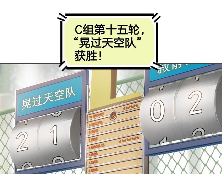 第76话  我们是最强的  449