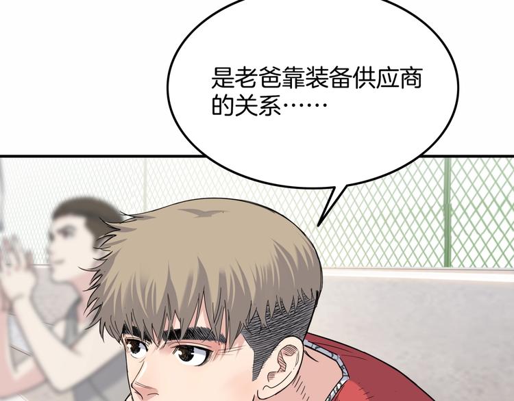 第76话  我们是最强的  464