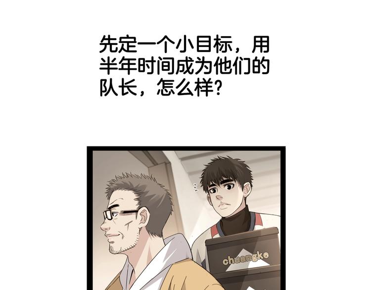 第76话  我们是最强的  467