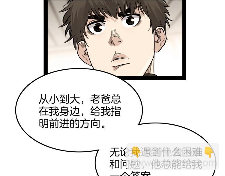 第76话  我们是最强的  469