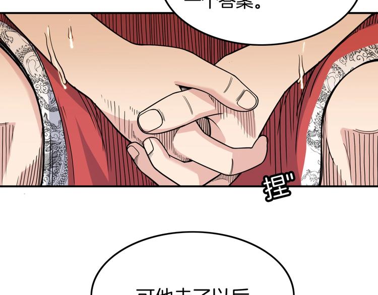 第76话  我们是最强的  470