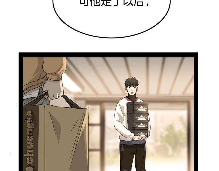 第76话  我们是最强的  471