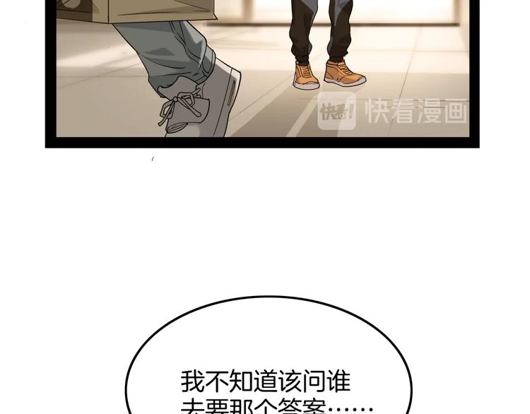 第76话  我们是最强的  472