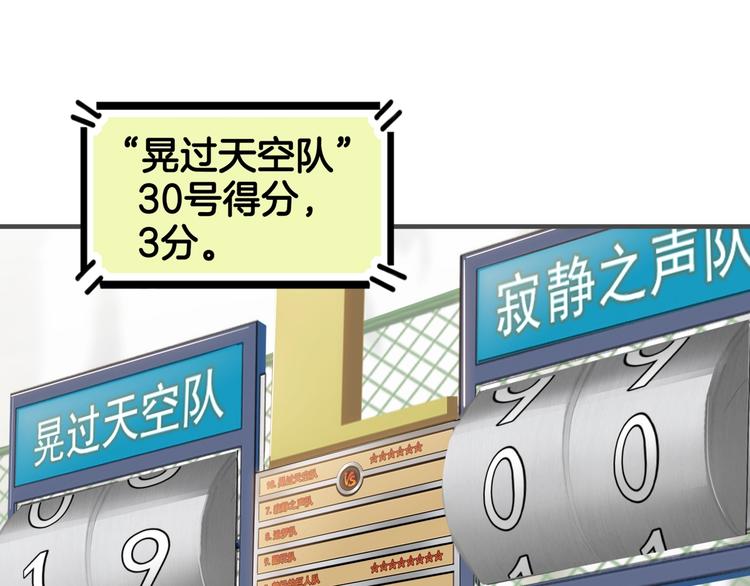 第76话  我们是最强的  48