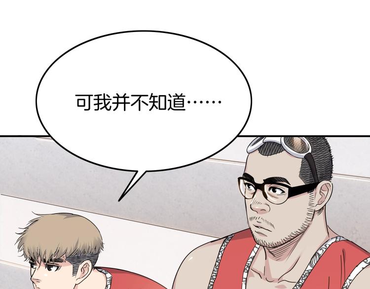 第76话  我们是最强的  480