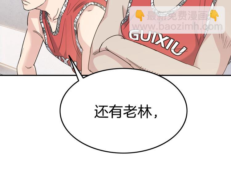 第76话  我们是最强的  481