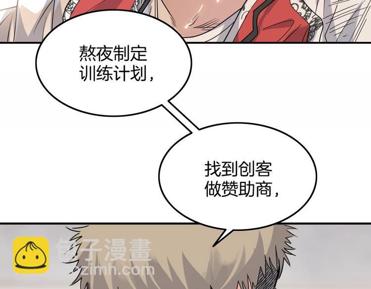 第76话  我们是最强的  486