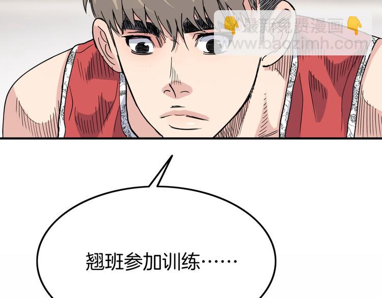 第76话  我们是最强的  487