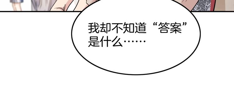 第76话  我们是最强的  492
