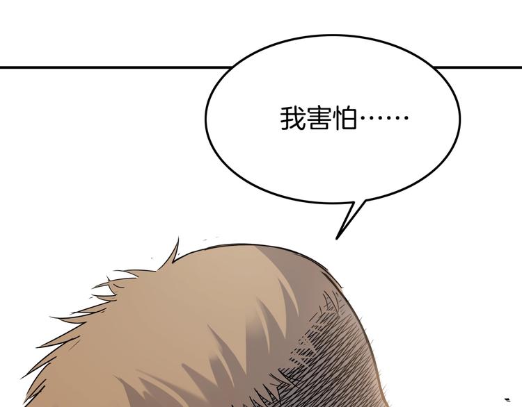 第76话  我们是最强的  493