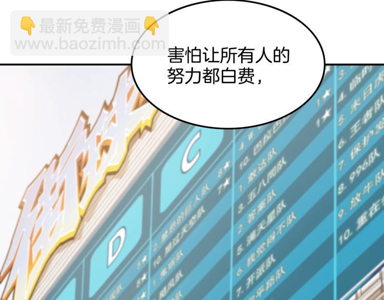 第76话  我们是最强的  496
