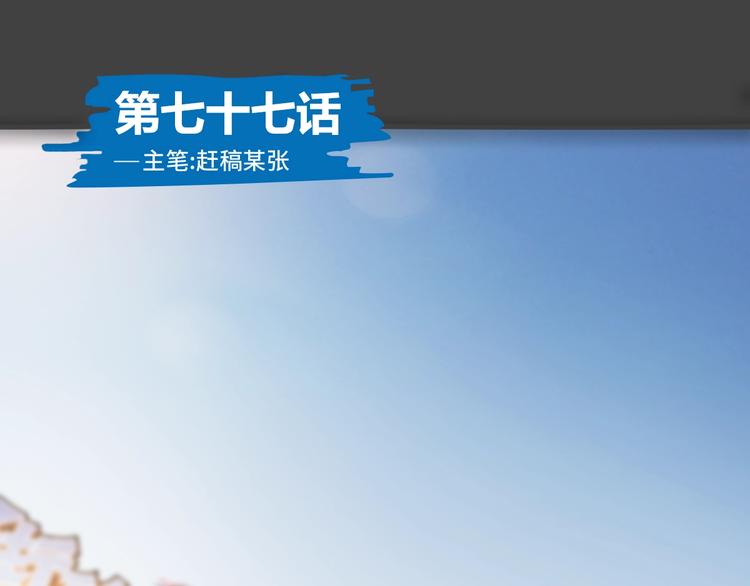 第77话  我们是最强的  50