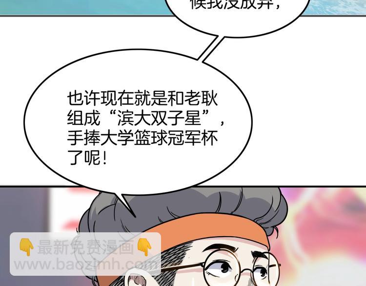第77话  我们是最强的  5101