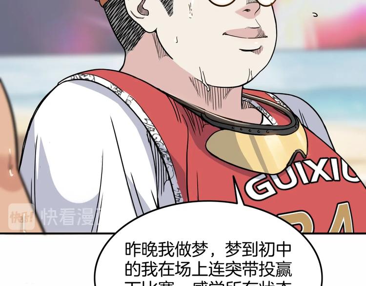 第77话  我们是最强的  5102