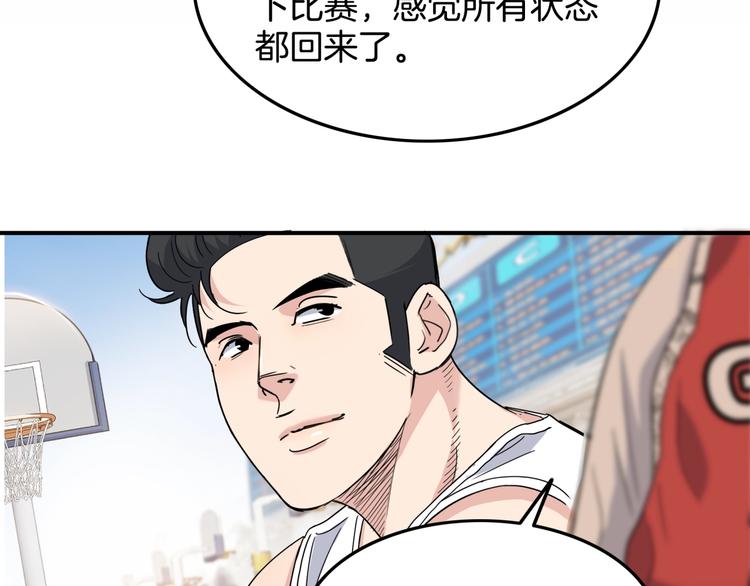 第77话  我们是最强的  5103
