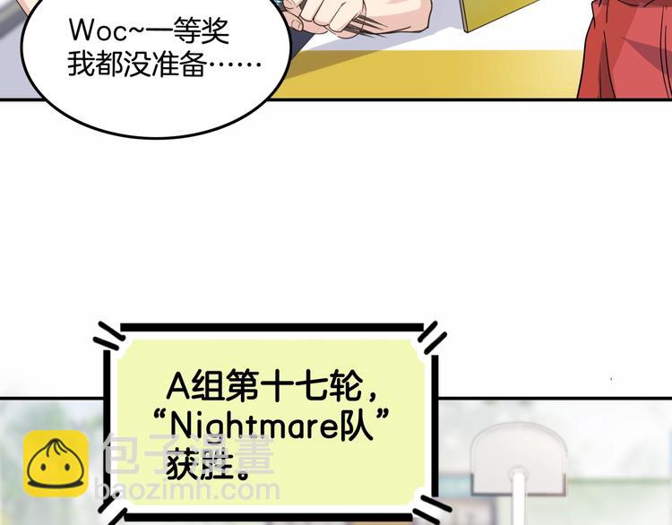 第77话  我们是最强的  511
