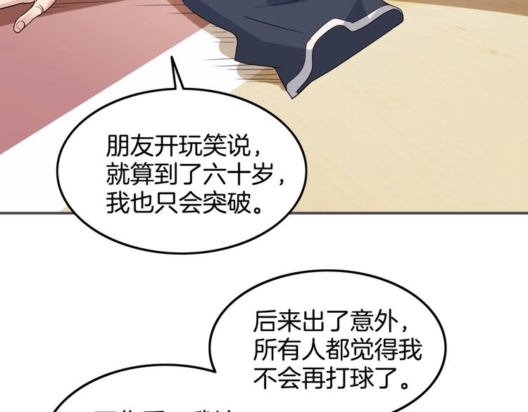 第77话  我们是最强的  5112