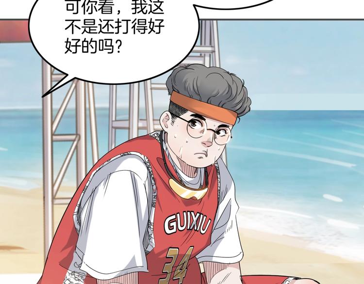 第77话  我们是最强的  5113