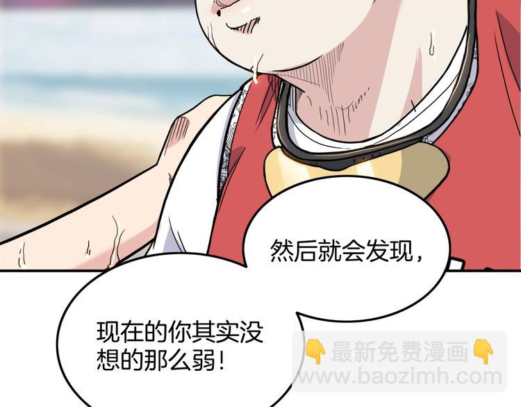 第77话  我们是最强的  5120